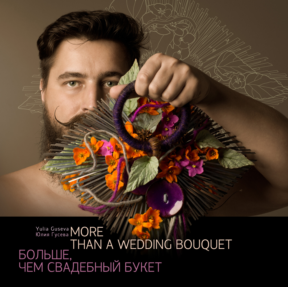 novaya-kniga-bolshe-chem-svadebnyj-buket01